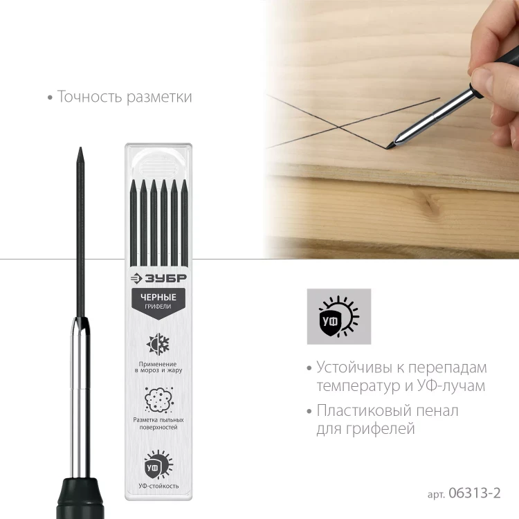 ЗУБР черные, d 2,8 мм, HB, 6 шт грифели для автоматического карандаша (06313-2) купить в Губкинске
