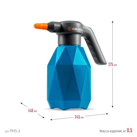 Аккумуляторный опрыскиватель GRINDA 2 л PROLine (PHS-2) купить в Губкинске