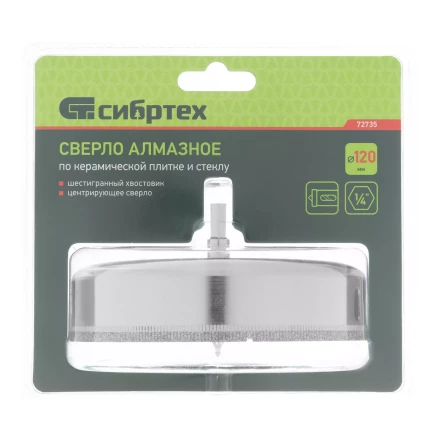 Сверло по керамической плитке и стеклу Сибртех 72735, 120 х 55 мм, шестигранный хвостовик, с центрующим сверлом купить в Губкинске