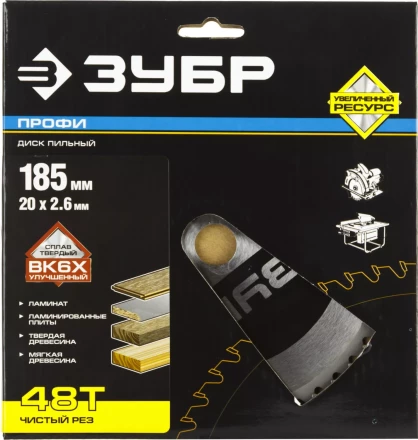 Диск пильный ЗУБР &quot;ПРОФИ&quot; &quot;Чистый рез&quot; по дереву, 48Т, 185х20мм 36852-185-20-48 купить в Губкинске