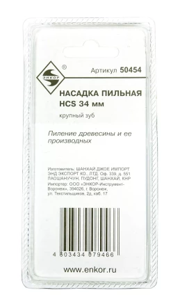 Насадка пильная крупный зуб 34мм НСS Энкор 50454 купить в Губкинске