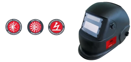 Сварочная маска сварщика &quot;Хамелеон&quot; FUBAG OPTIMA 9-13 купить в Губкинске