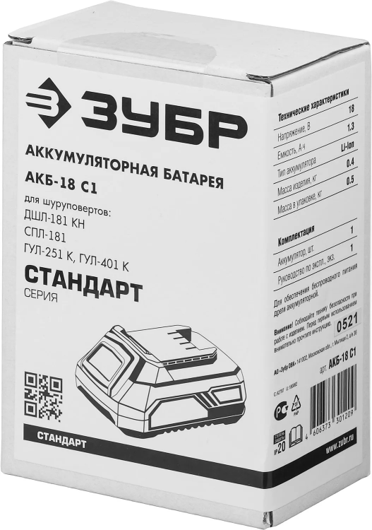 Аккумуляторная батарея Li-Ion 18 В C1 АКБ-18 С1 серия СТАНДАРТ купить в Губкинске