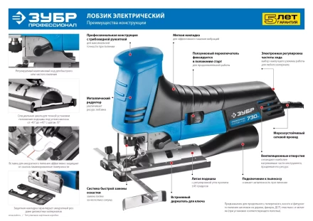 Лобзик электрический Л-П730-120 серия ПРОФЕССИОНАЛ купить в Губкинске