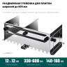 Раздвижная гребенка KRAFTOOL 0808-12 купить в Губкинске