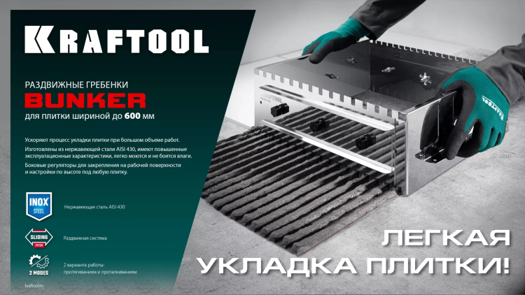 Раздвижная гребенка KRAFTOOL 0808-12 купить в Губкинске