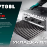 Раздвижная гребенка KRAFTOOL 0808-12 купить в Губкинске