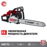 Бензопила ПБЦ-М49-45 серия МАСТЕР купить в Губкинске