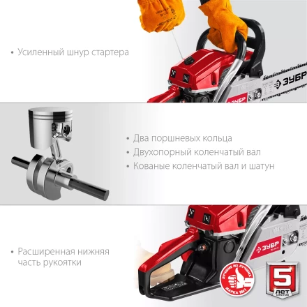 Бензопила ПБЦ-М49-45 серия МАСТЕР купить в Губкинске