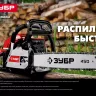 Бензопила ПБЦ-М49-45 серия МАСТЕР купить в Губкинске