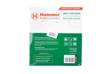 Круг алмазный HAMMER 206-224 ВD CG Ф230х25.4мм по керамограниту купить в Губкинске