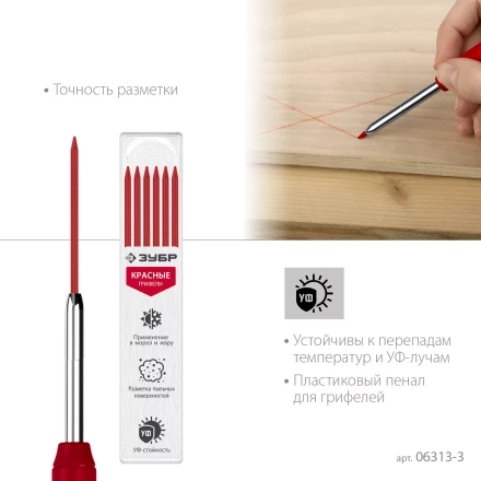 ЗУБР красные, d 2,8 мм, HB, 6 шт грифели для автоматического карандаша (06313-3) купить в Губкинске