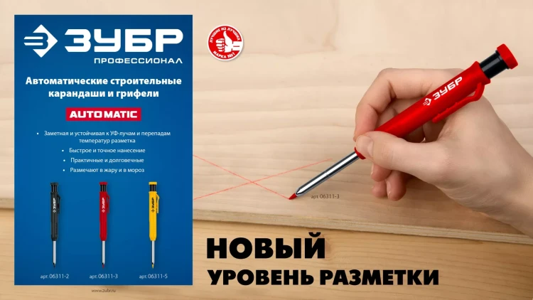 ЗУБР красные, d 2,8 мм, HB, 6 шт грифели для автоматического карандаша (06313-3) купить в Губкинске