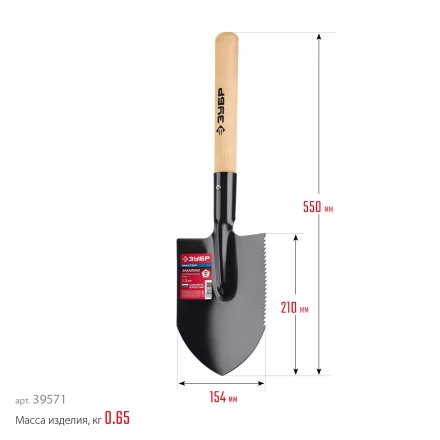 ЗУБР МАСТЕР, 210х154х550мм, полотно 1.5мм, закалено, дерев. черенок высш. сорт, туристическая лопата (39571) купить в Губкинске