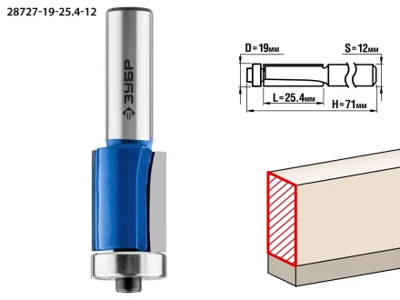 ЗУБР 19 x 25.4 мм, хвостовик 12 мм, фреза кромочная с нижним подшипником, Профессионал (28727-19-25.4-12) купить в Губкинске