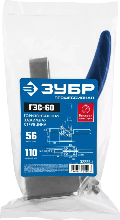 ЗУБР ГЗС-60, 56 х 110 мм, зажимная струбцина, Профессионал (32222-1) купить в Губкинске