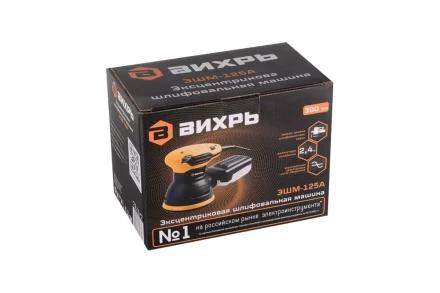 Эксцентриковая шлифовальная машина Вихрь ЭШМ-125А 72/6/7 купить в Губкинске