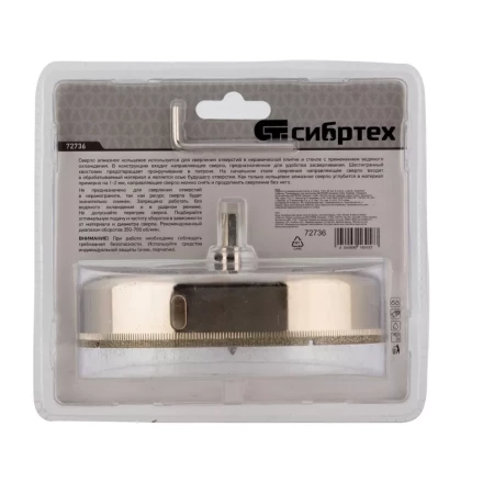 Сверло по керамической плитке и стеклу Сибртех 72736, 130 х 55 мм, шестигранный хвостовик, с центрующим сверлом купить в Губкинске