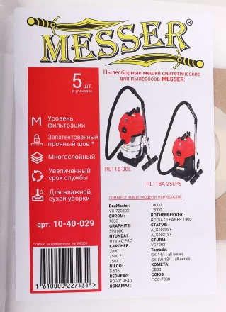 Мешки пылесборные синтетические для пылесосов MESSER RL118A-30L и RL118A-25LPS и аналогов (5шт) купить в Губкинске