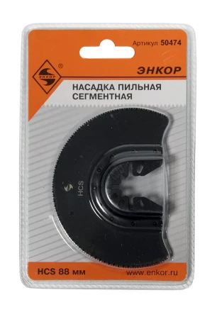 Насадка пильная сегментная 88мм HCS Энкор 50474 купить в Губкинске