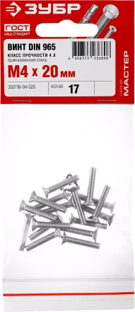 Винт DIN 965, M4 x 20 мм, 17 шт, кл. пр. 4.8, оцинкованный, ЗУБР 303116-04-020 купить в Губкинске