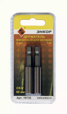 Держатель магнитный для вставок 60 мм 2 штуки блистер Энкор 19735 купить в Губкинске