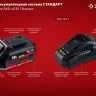 Аккумуляторная батарея Li-Ion 18 В C1 АКБ-18-3 С1 серия СТАНДАРТ купить в Губкинске