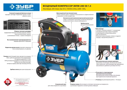 Компрессор воздушный ЗКПМ-240-50-1.5 серия ПРОФЕССИОНАЛ купить в Губкинске