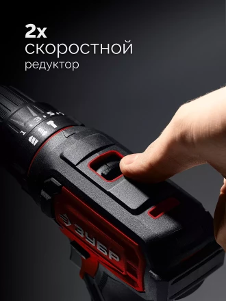 ЗУБР 20 В, 40 Нм, 2 АКБ LMS (2 Ач), ударная дрель-шуруповерт, сумка (ДШУ-40-22) купить в Губкинске