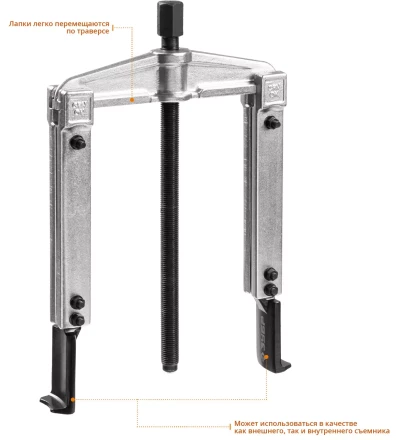 Съемники раздвижные 2-захватные с тонкими захватами серия ПРОФЕССИОНАЛ купить в Губкинске