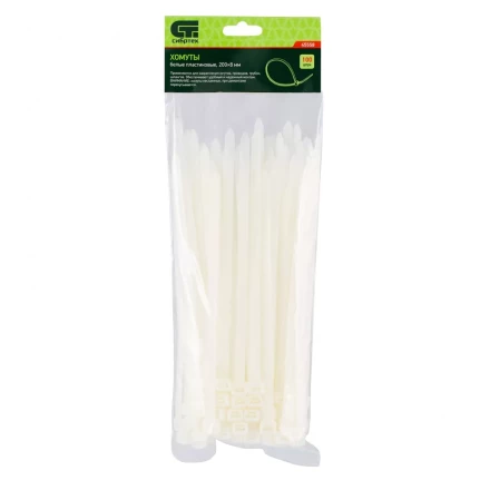 Хомуты 200 х 8 мм пластиковые белые 100 шт Сибртех 45558 купить в Губкинске