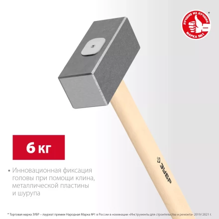 ЗУБР 6 кг, 650 мм, кованая кувалда (20112-6) купить в Губкинске