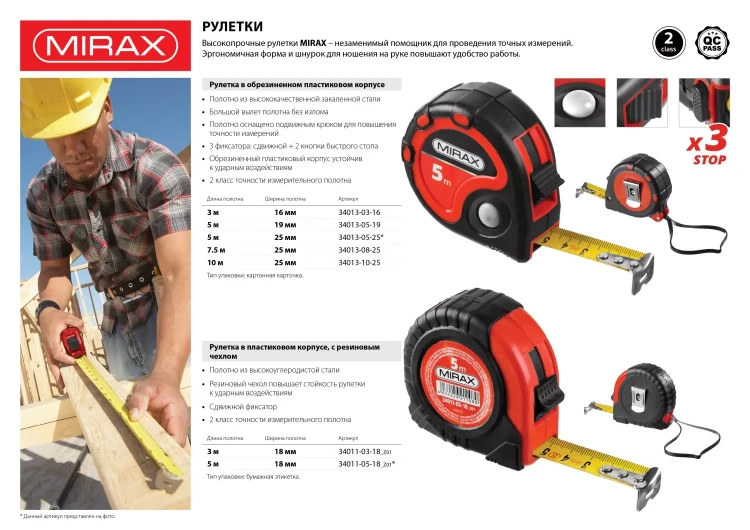Рулетка MIRAX, 3 стопора, двухкомпонентный пластиковый корпус, 5мх19мм 34013-05-19 купить в Губкинске