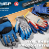 ЗУБР НОРД, XL (10), утеплённые, противоскользящие, сенсорные, ветро- и влагозащищенные перчатки, Профессионал (11460-XL) купить в Губкинске