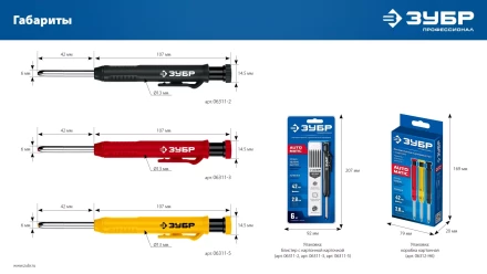 ЗУБР АСК набор: 18 сменных грифелей: 6ч + 6ж + 6к ( d 2,8 мм, HB), 3 автоматических карандаша (06312-H6) купить в Губкинске