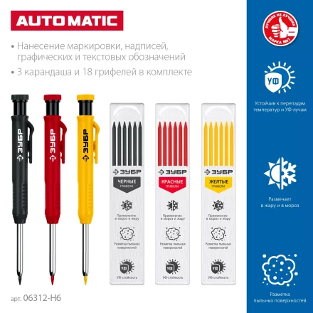 ЗУБР АСК набор: 18 сменных грифелей: 6ч + 6ж + 6к ( d 2,8 мм, HB), 3 автоматических карандаша (06312-H6) купить в Губкинске