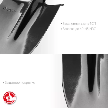 ЗУБР Мастер, 370 х 205 мм, полотно 1.6 мм, закалено, без черенка, тип ЛКО, штыковая лопата (39412) купить в Губкинске