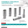 Головка торцевая удлиненная, 30 мм, шестигранная, CrV, под квадрат 1/2 Stels 13885 купить в Губкинске