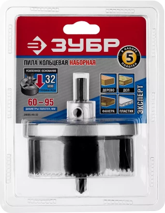 Пила сегментная наборная ЗУБР &quot;ЭКСПЕРТ&quot; по дереву, 5 полотен: 60-67-74-83-95х32 мм 29595-H5-32 купить в Губкинске