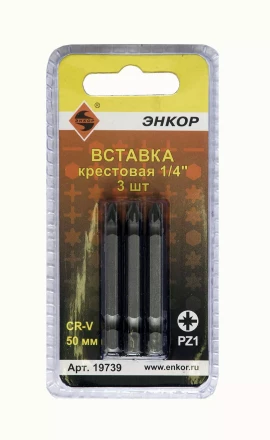 Вставка PZ1 50 мм 3 штуки блистер Энкор 19739 купить в Губкинске