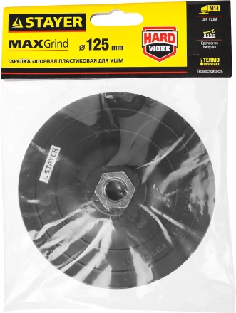 Тарелка опорная STAYER &quot;MASTER&quot; пластиковая для УШМ, на липучке, d=125мм, М14 35742-125 купить в Губкинске