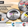 Диск пильный ЗУБР "ПРОФИ" "Чистый рез" по дереву, 36Т, 160х20мм 36852-160-20-36 купить в Губкинске