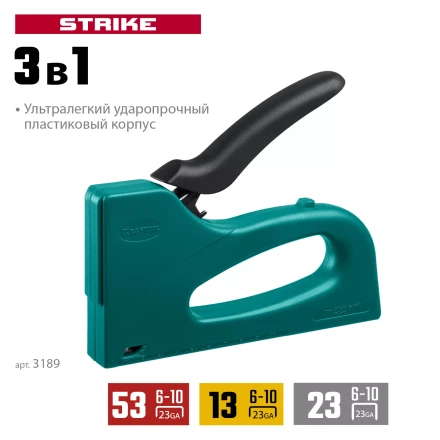 Пластиковый мощный степлер KRAFTOOL 3189 купить в Губкинске