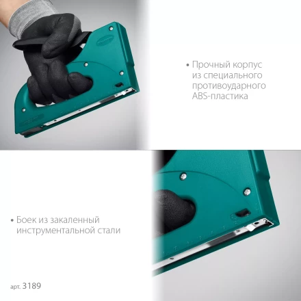 Пластиковый мощный степлер KRAFTOOL 3189 купить в Губкинске