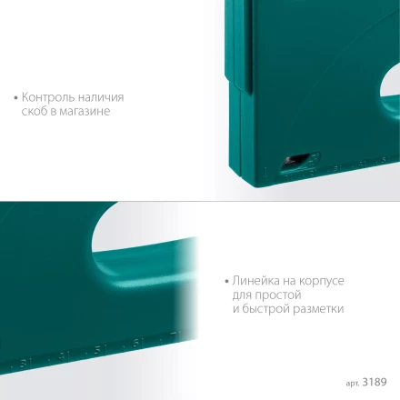 Пластиковый мощный степлер KRAFTOOL 3189 купить в Губкинске