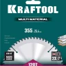 Диск пильный Multi Material, повышенный ресурс 36953-355-25.4 купить в Губкинске