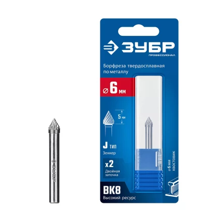 Зубр Твердосплавная борфреза J - зенкер с вершиной 60°, 6 х 5 мм (28808-6-5) купить в Губкинске