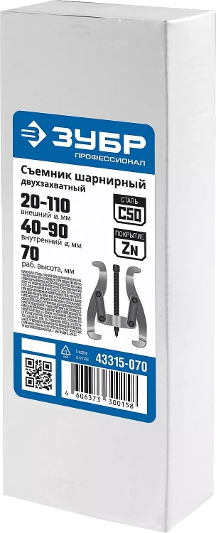 Съемники шарнирные 2-захватные серия ПРОФЕССИОНАЛ купить в Губкинске