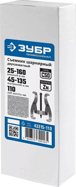 Съемники шарнирные 2-захватные серия ПРОФЕССИОНАЛ купить в Губкинске