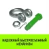 Скоба омегообразная со шплинтом HITCH G2130 2.0 т (SZ072028) купить в Губкинске
